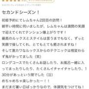 ヒメ日記 2025/09/09 17:03 投稿 レム 千葉美女革命