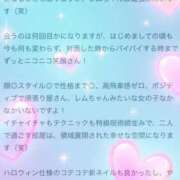 ヒメ日記 2025/10/21 15:47 投稿 レム 千葉美女革命