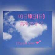 ヒメ日記 2026/01/17 18:39 投稿 深尾 まなみ ５(ファイブ)