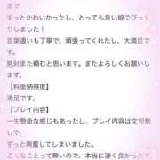 ヒメ日記 2024/11/19 17:36 投稿 りり 新潟デリヘル倶楽部