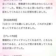 ヒメ日記 2024/11/19 17:42 投稿 りり 新潟デリヘル倶楽部