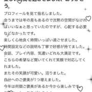 りり きのうたのしかったよ(՞o̴̶̷̤  ̫ o̴̶̷̤՞)🍮 新潟デリヘル倶楽部