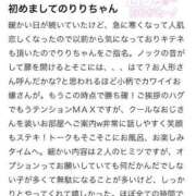 りり 子犬系ヘンタイさんへ🔞🐶🐾 新潟デリヘル倶楽部