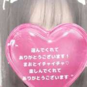 ヒメ日記 2025/03/09 12:40 投稿 まお バカンス学園　谷九校