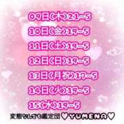 ヒメ日記 2025/10/09 03:26 投稿 ゆめな 変態なんでも鑑定団