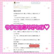 ゆめな 🎀口コミありがとう🎀 変態なんでも鑑定団