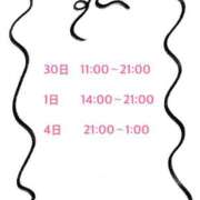 ヒメ日記 2025/06/30 00:07 投稿 かおり 佐賀デリヘル358