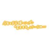 ヒメ日記 2025/01/03 10:48 投稿 なほ 厚木人妻城