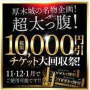 ヒメ日記 2025/01/26 13:09 投稿 なほ 厚木人妻城