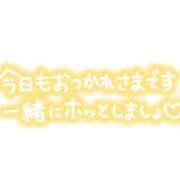 ヒメ日記 2025/04/04 16:18 投稿 なほ 厚木人妻城