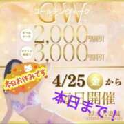 ヒメ日記 2025/05/06 13:58 投稿 なほ 厚木人妻城
