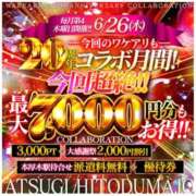 ヒメ日記 2025/06/23 15:05 投稿 なほ 厚木人妻城