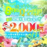 ヒメ日記 2025/08/05 01:36 投稿 なほ 厚木人妻城