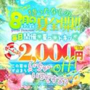 ヒメ日記 2025/08/19 17:04 投稿 なほ 厚木人妻城