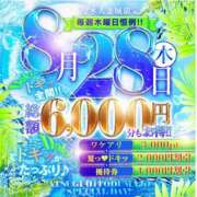 ヒメ日記 2025/08/27 12:42 投稿 なほ 厚木人妻城