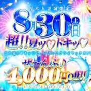 ヒメ日記 2025/08/30 18:34 投稿 なほ 厚木人妻城