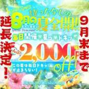 ヒメ日記 2025/09/04 08:30 投稿 なほ 厚木人妻城