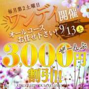 ヒメ日記 2025/09/12 19:41 投稿 なほ 厚木人妻城