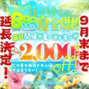 ヒメ日記 2025/09/19 13:07 投稿 なほ 厚木人妻城