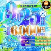 ヒメ日記 2025/09/25 07:01 投稿 なほ 厚木人妻城