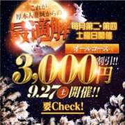 ヒメ日記 2025/09/26 14:19 投稿 なほ 厚木人妻城