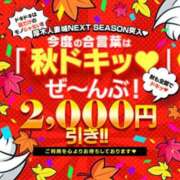 ヒメ日記 2025/10/01 12:04 投稿 なほ 厚木人妻城