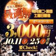 ヒメ日記 2025/10/11 04:44 投稿 なほ 厚木人妻城