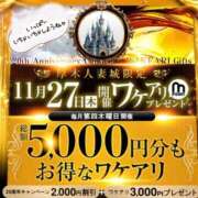 ヒメ日記 2025/11/27 15:49 投稿 なほ 厚木人妻城