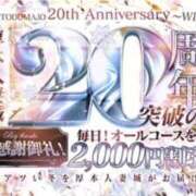 ヒメ日記 2025/12/30 04:54 投稿 なほ 厚木人妻城