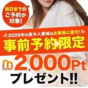 ヒメ日記 2026/01/13 16:14 投稿 なほ 厚木人妻城