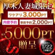 ヒメ日記 2026/01/22 13:49 投稿 なほ 厚木人妻城
