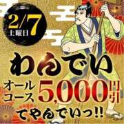 ヒメ日記 2026/02/04 21:45 投稿 なほ 厚木人妻城