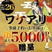 ヒメ日記 2026/02/21 02:29 投稿 なほ 厚木人妻城