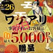 ヒメ日記 2026/02/25 23:34 投稿 なほ 厚木人妻城
