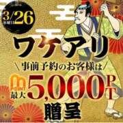 ヒメ日記 2026/03/21 13:21 投稿 なほ 厚木人妻城