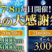 ヒメ日記 2026/07/16 17:49 投稿 なほ モアグループ厚木人妻城