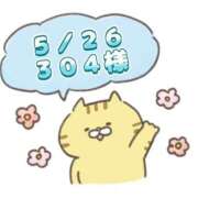 ヒメ日記 2025/05/31 23:46 投稿 もか 一宮稲沢小牧ちゃんこ