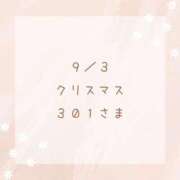ヒメ日記 2025/09/09 14:55 投稿 もか 一宮稲沢小牧ちゃんこ