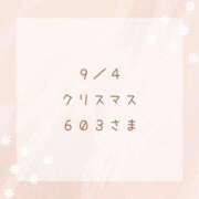 ヒメ日記 2025/09/09 15:05 投稿 もか 一宮稲沢小牧ちゃんこ
