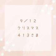 ヒメ日記 2025/09/29 16:15 投稿 もか 一宮稲沢小牧ちゃんこ