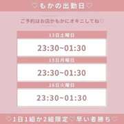 もか ♡出勤日♡ 一宮稲沢小牧ちゃんこ