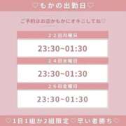 ヒメ日記 2025/12/20 16:48 投稿 もか 一宮稲沢小牧ちゃんこ