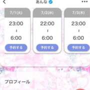 ヒメ日記 2025/07/01 19:00 投稿 あんな シークレットサービス