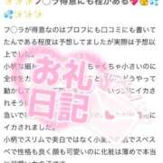 ヒメ日記 2025/10/18 19:52 投稿 あんな シークレットサービス