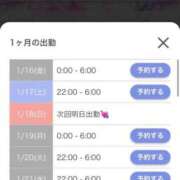 ヒメ日記 2026/01/16 18:03 投稿 あんな シークレットサービス