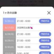ヒメ日記 2026/09/26 13:33 投稿 あんな シークレットサービス
