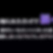 ヒメ日記 2025/07/05 12:15 投稿 琥珀むぎ＠底なしルーインド沼 アナラードライ