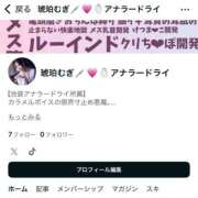 ヒメ日記 2025/10/09 00:42 投稿 琥珀むぎ＠底なしルーインド沼 アナラードライ