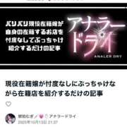 ヒメ日記 2025/10/13 21:48 投稿 琥珀むぎ＠底なしルーインド沼 アナラードライ