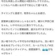 ヒメ日記 2025/04/03 22:58 投稿 白花 柑奈 超LEXUS